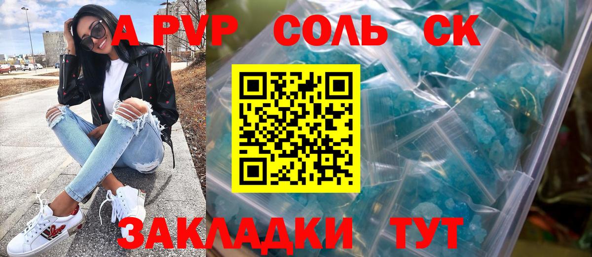 Alpha-PVP СК Юрга