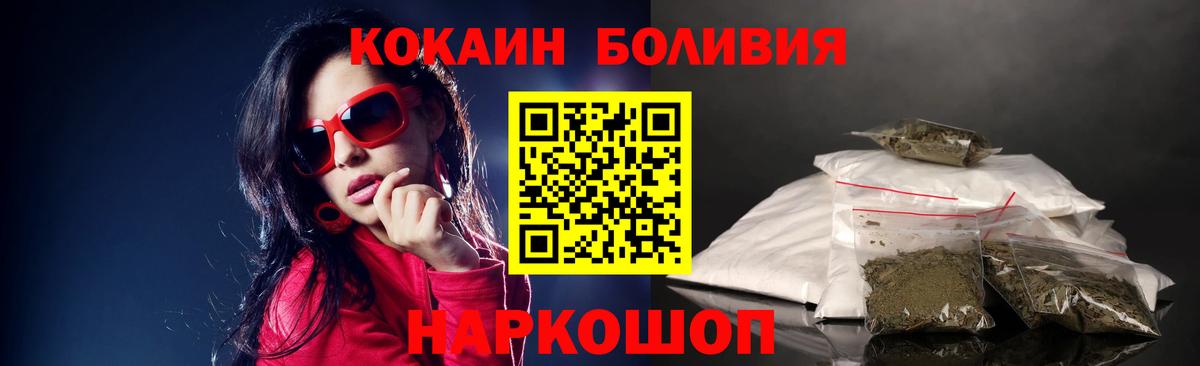 Cocaine Columbia  где продают   Юрга  Вход с VPN  КОКАИН 97% 