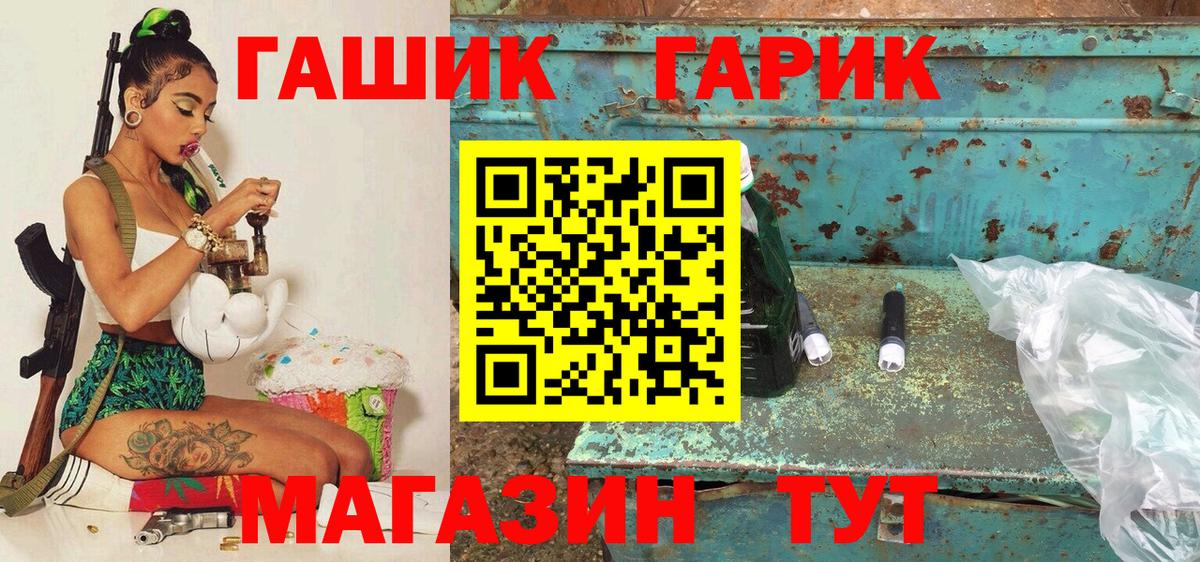 Юрга  Гашиш ice o lator  Вход с VPN  ГАШ hashish 