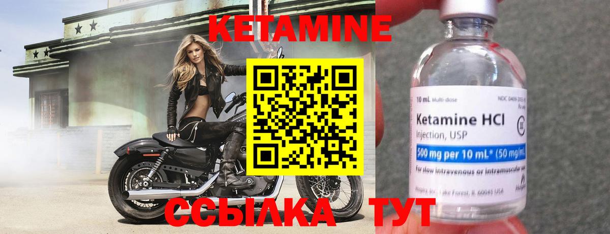 КЕТАМИН VHQ Юрга