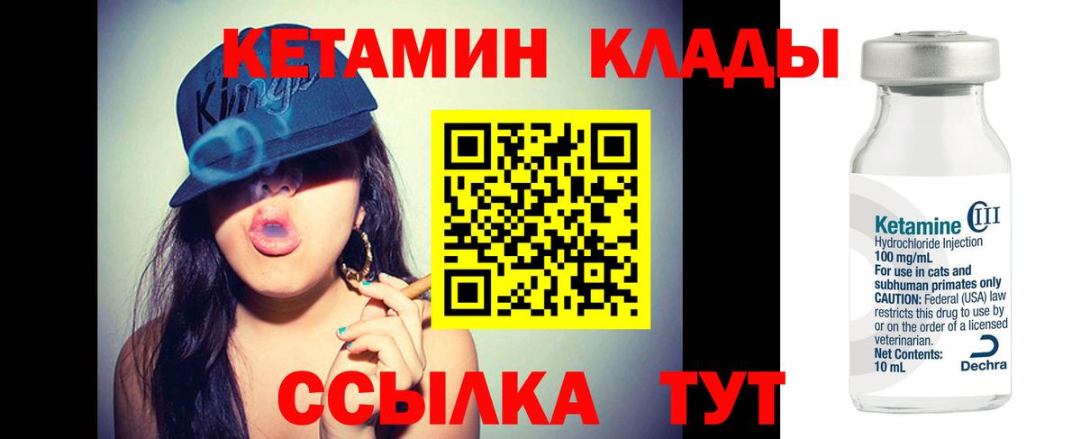 Юрга  КЕТАМИН ketamine  Вход с VPN 
