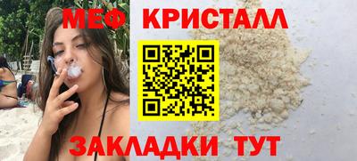 мяу мяу кристалл Кулебаки