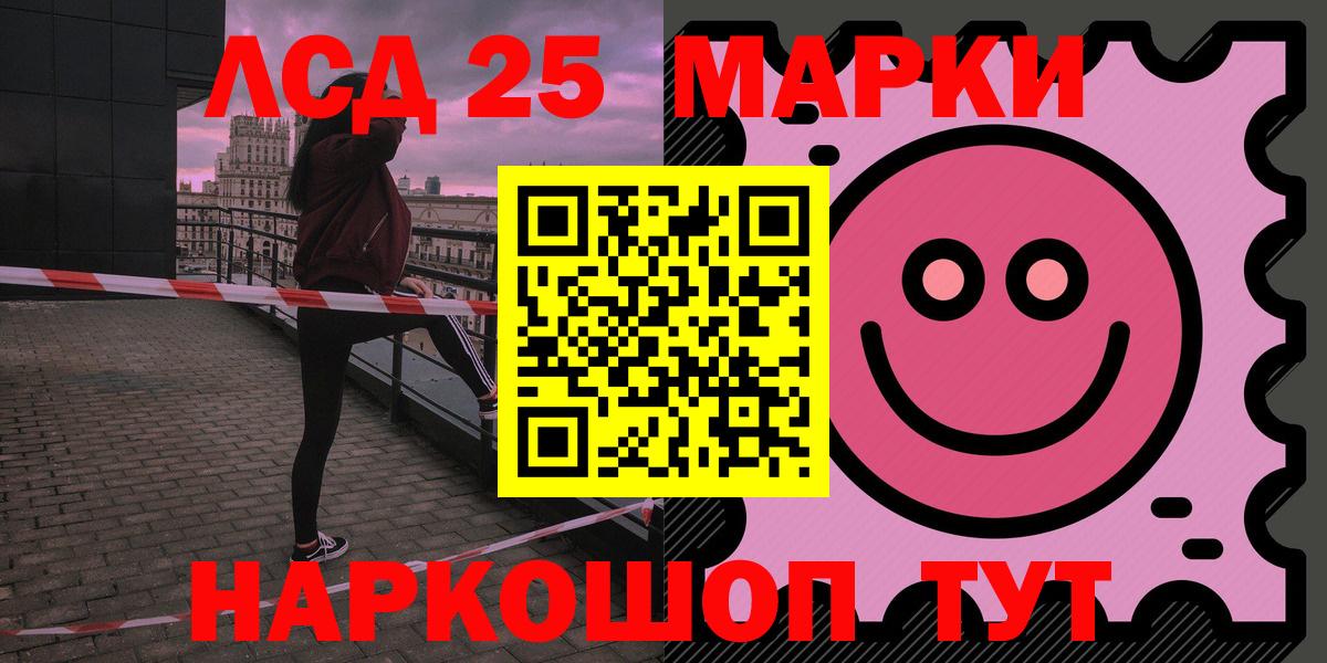 Лсд 25 экстази кислота Юрга