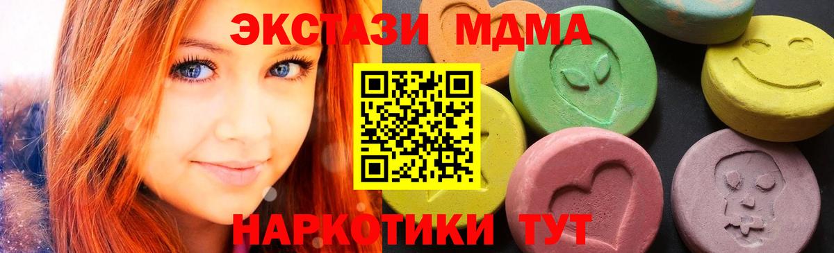 MDMA crystal  МДМА кристаллы  Вход с VPN  МДМА  Юрга 