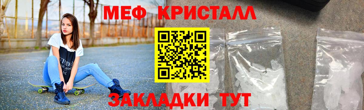 Мефедрон  Мефедрон мука  МЕФ  Вход с VPN  Юрга 