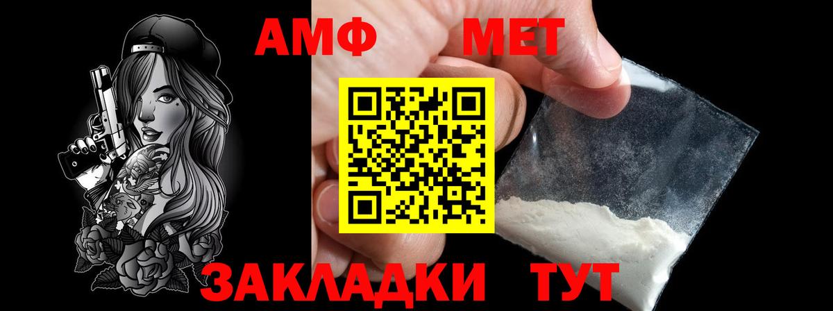 МЕТАМФЕТАМИН Methamphetamine Юрга