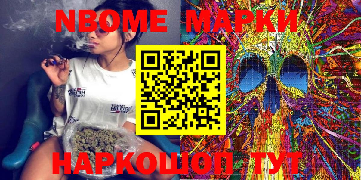 Марки 25I-NBOMe 1500мкг  Марки 25I-NBOMe  Юрга  Марки 25I-NBOMe 1500мкг  Вход с VPN 