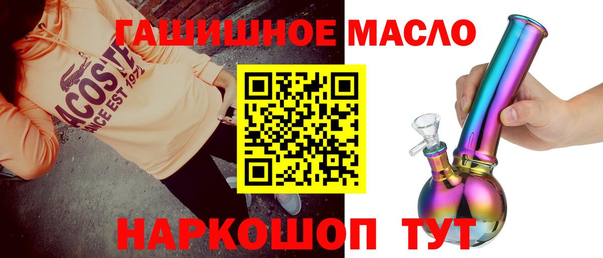 Дистиллят ТГК гашишное масло Юрга
